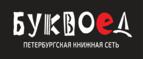 Скидки до 25% на книги! Библионочь на bookvoed.ru!
 - Голицино